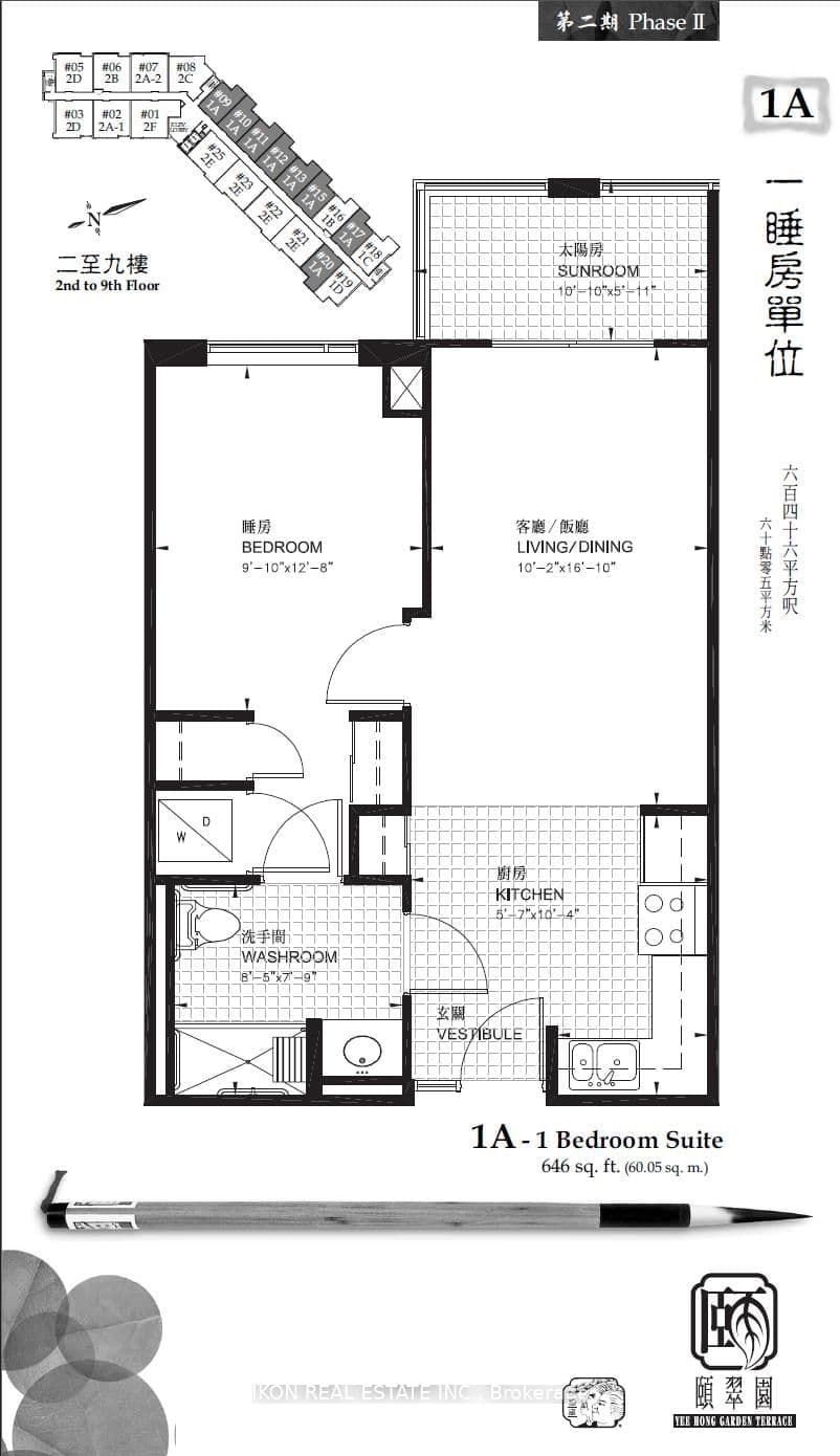 100 Scottfield Drive, Unit 615 thumbnail 13